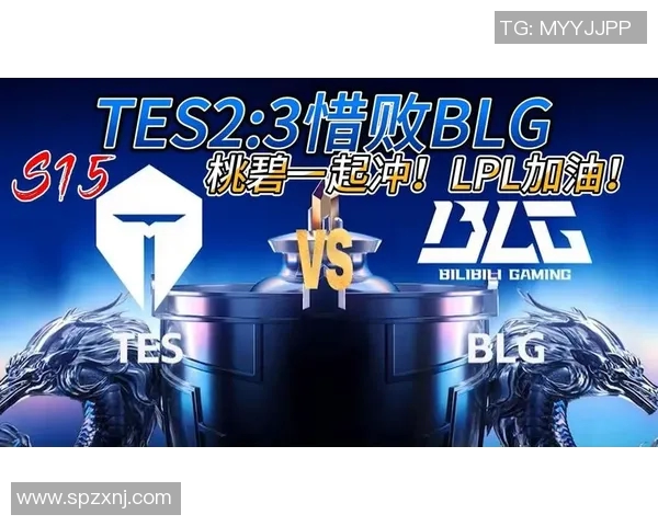 CSGO热议TES状态引发争议S15LOL赛季表现成焦点讨论