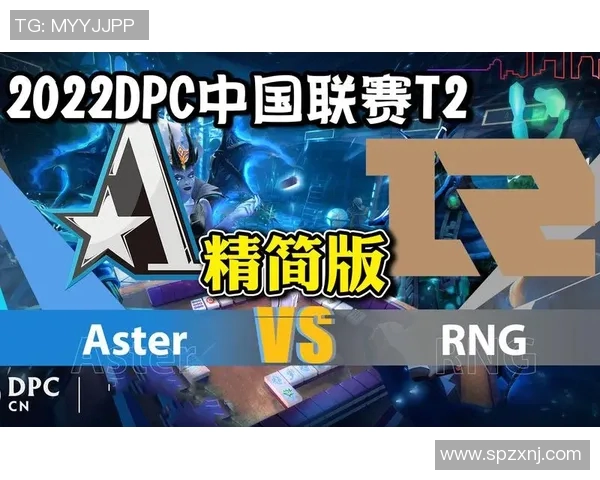 S15LOL赛事中DOTA2聚焦RNG战队实力分析与表现评估 S15LOL赛事中DOTA2聚焦RNG战队实力分析与表现评估