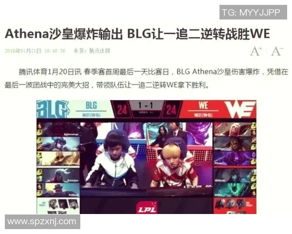 电竞数据全球总决赛积分榜更新WE战队以50分稳居第一名引发热议