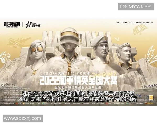 esports数据和平精英战术解析聚焦IG团队默契配合与战斗策略